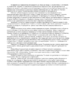 Мотивът за безизходицата и душевната деградация според 2-ри фрагмент на цикъла Зимни вечери