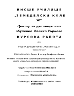 Основни технологични процеси при производство на българско кисело мляко бяло саламурено сирене и кашкавал