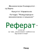 Екологични проблеми на Бургаските езера