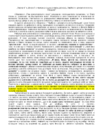 Черното и бялото в човешката душа според разказа Чорба от греховете на отец Никодим