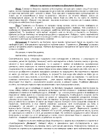 Образът на жената в поезията на Eлисавета агряна