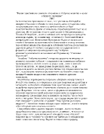 Какви християнски символи откриваме в Азбучна молитва и какво е тяхното значение