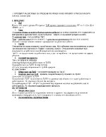 Разработени теми по трудово право