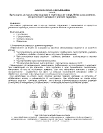 Производствени технологии - отвори