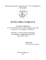 Продуктова политика на Уникредит Булбанк