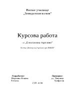 Търговия на валутни пазари