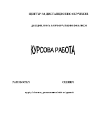 Курсова работа по корпоративни финанси