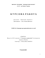 Иновации при производството на хляб