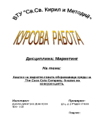 Маркетингова обкръжаваща среда на Кока Кола