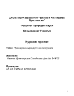 Пловдивски панаир - примерен маршрут за екскурзия Варна- Пловдив- Асеновград- Широка Лъка- Варна