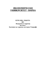 Значение на туризма за остров Тенерифе