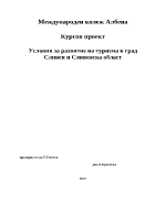 Условия за развитие на туризма в грСливен и Сливенска област