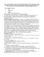 Тема 9Данъкоподобни квазиданъчни и неданъчни приходи Такси държавни и местни