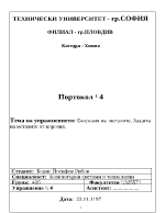 Екорозия на металите Защита на металите от корозия