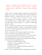 Теория за пазарното търсене Потребности блага и полезност