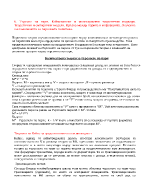 Търсене на пари Кейнсиански и монетаристки теоретични подходи