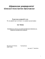 Икономика на третата вълна по АлТофлър Очертания на разумния икономически стремеж