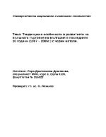 Тенденции и особености в развитието на външната търговия на България 1997 2006г с черни метали