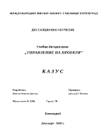 Техническа помощ при изпълнение на компонент Образование на многогодишен ФАР проект