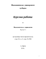 Опишете накратко някой интересен запомнящ се случай от Вашият живот