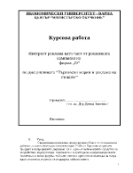 Интернет реклама като част от рекламната кампания на автосервиз О