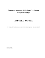 Отчитане на външнотърговски сделки режим износ