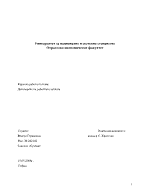 Договаряне на работната заплата