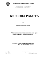 Оценка на инвестиционни проекти чрез използване на статични методи