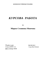 Информационните системи и значението им в икономиката