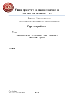 Търговия на дребно с бързо оборотни стоки