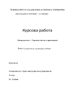 Стратегическо управление на Nestle