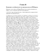 Развитие и особеностите на анимализма на Й Йовков