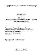 Изграждане и развитие на малки и средни предприятияМСП