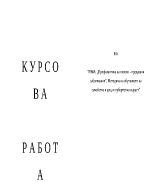 Профилактика на полово предаваните заболявания