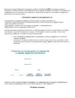 Видове нарушена работоспособност и медицинска документация по епикриза на работоспособността