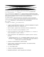 Участие на акушерката в профилактиката на социално значимите заболявания