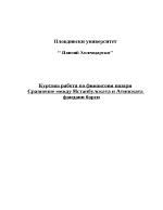 Сравняване на стокови борси