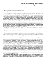 Банково посредничество по плащанията