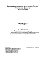 Елементи от теория на вероятностите Използване на вероятностни модели за изчисляване на кредитен рейтинг