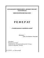 Словообразуването в народните говори