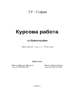 Програмна система за създаване на пароли и идентификационни кодове за N на брой потребители при следните изходни условия