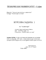 Да се изследва изпълнението на системния текст за компютър - LPT ports - с използване на диагностичната програма QAPlus qaplusexe от инструменталната среда на Norton