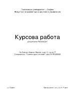 Преобразуване на двоични числа в ASCII символи