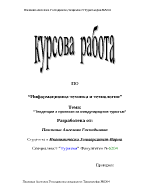 Тенденции и прогнози эа международния туризъм