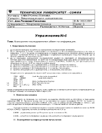 Асинхронен последователен обмен на информация