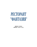 Взаимодействието между Българската и съветската армия за осигуряване на военни материали във войната срещу Германия 44-45 год