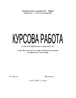 Представително социологическо проучване на варненското население