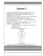 Проект по технология на строителството