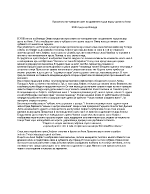 Красотата на човешкия свят на древните гърци върху щита на Ахил XVIII песен на Илиада