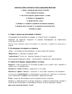 Науката етика Моралът като социално явление